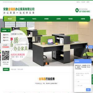 安徽合肥办公家具