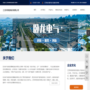 南阳防爆,卧龙电气