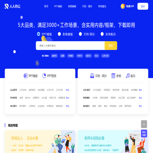 人人办公