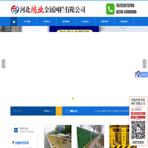 河北鸿业金属网栏有限公司