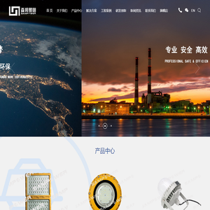 深圳市森邦照明有限公司