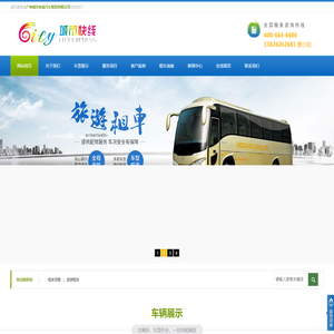 广州上下班租车