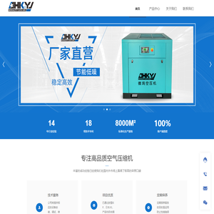 惠州市德鸿空气压缩机有限公司