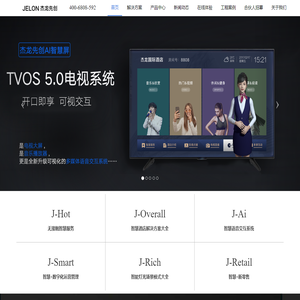 客控系统
