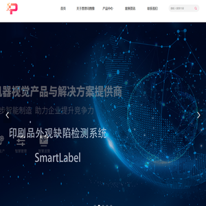 深圳市普理司图像技术有限公司