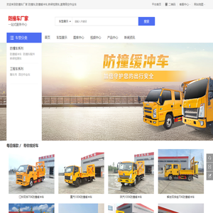 防撞车,防撞缓冲车,桥梁检测车,直臂高空作业车