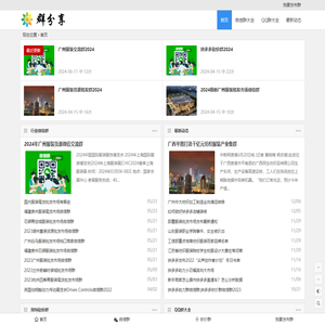 微信群分享