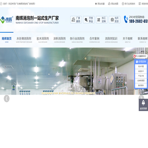 消泡剂生产厂家