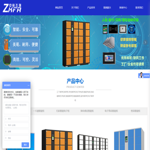电子寄存储物柜生产厂家