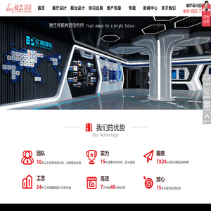 企业展厅设计装修公司