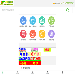 365园林网