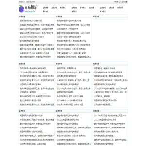 义乌市舞渐贸易商行