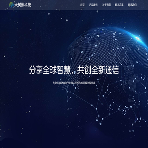 四川天树聚科技有限公司