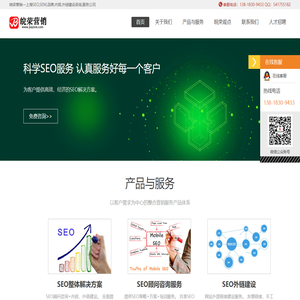 上海SEO公司