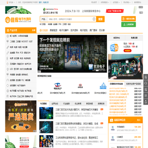 维库电子市场网