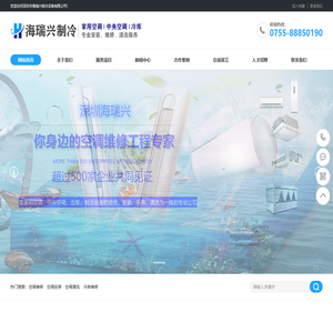 深圳市海瑞兴制冷设备有限公司