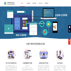 博纳维科技