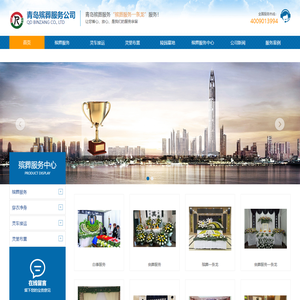 青岛殡葬服务一条龙,殡仪服务,丧葬服务