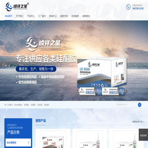 崚祥之星,高级硅酮结构胶,高级大板玻璃胶