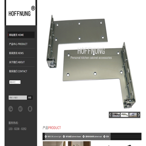 HOFFNUNG橱柜配件