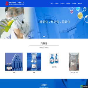 淄博金坤化学工业有限公司