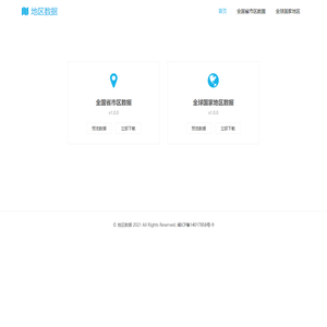 全国省市区数据