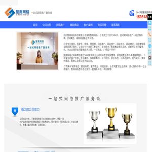 郑州网络推广