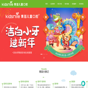 青苗儿童口腔,青苗口腔专注于儿童口腔护理