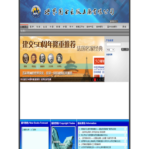 世界图书出版上海有限公司
