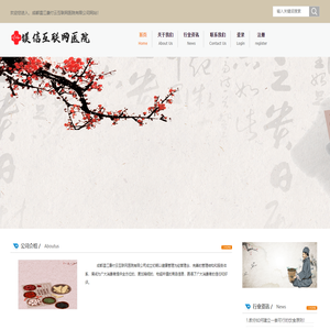 成都温江康付云互联网医院有限公司