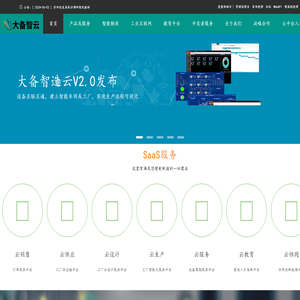 江苏大备智能科技有限公司