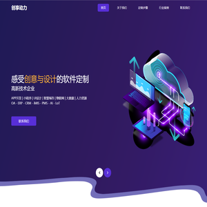 创享动力