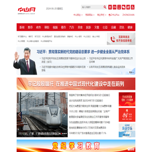 中山网