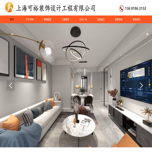 可裕装饰【官网】上海可裕装饰设计工程有限公司