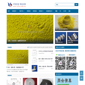 厦门中钨在线科技有限公司
