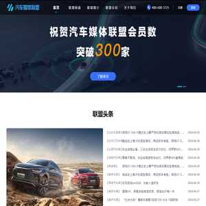 SooAuto汽车媒体联盟