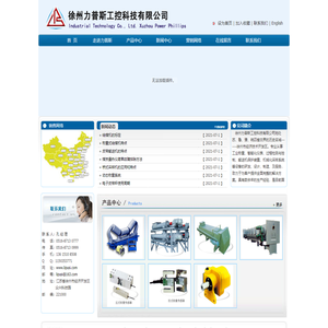 徐州力普斯工控科技有限公司