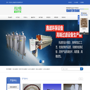 上海鑫滤环保设备有限公司