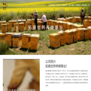 烟台福明蜂产品有限公司