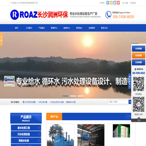 湖南一体化净水设备