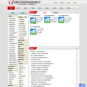 渣浆泵修复材料,烟道防腐材料,脱硫塔防腐材料,耐磨颗粒胶