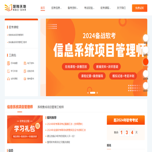 2024软考