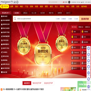 Maigoo品牌榜