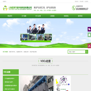 上海蓝第节能环保科技有限公司