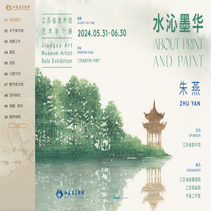 江苏省美术馆