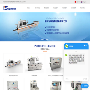 预灌封注射器包装机