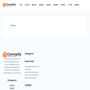 兰希智慧养老服务