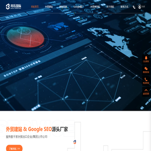 外贸网站建设