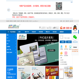 彩通印刷｜专版画册｜专版彩页｜联单｜便签｜名片印刷｜PVC名片｜www.ct98.com