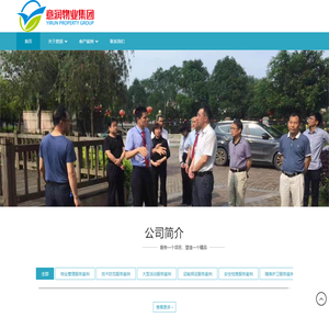 福建意润物业集团有限公司